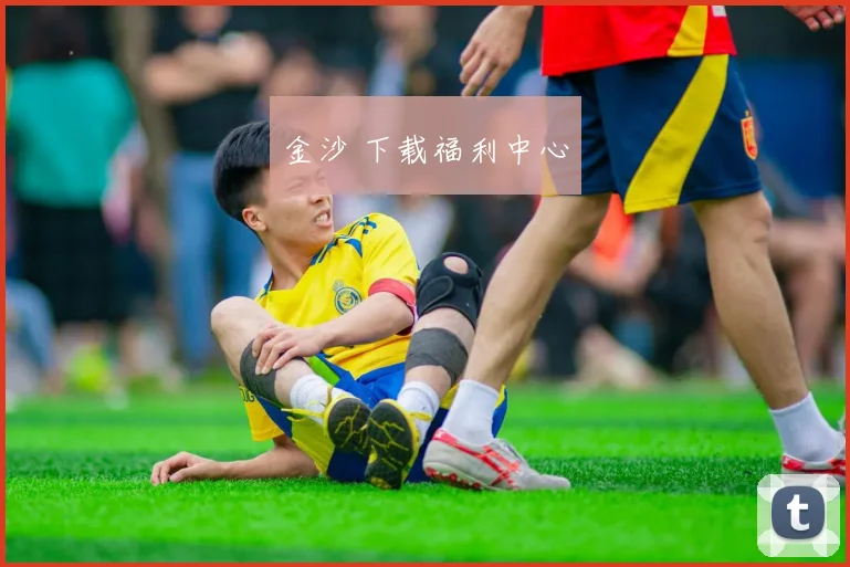 金沙 下载福利中心