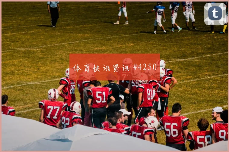 国米米兰门将失误送大礼读秒绝平