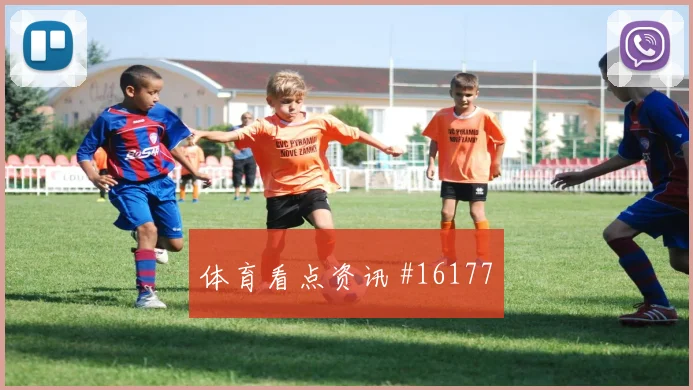 2026世界杯乌拉圭vs西班牙任意球威胁